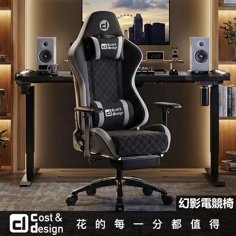 【cost&design】幻影電競椅 電腦椅 工作椅 辦公椅 電競椅 貓抓皮 海綿 加大座椅 可升降旋轉椅 ｜台灣現貨