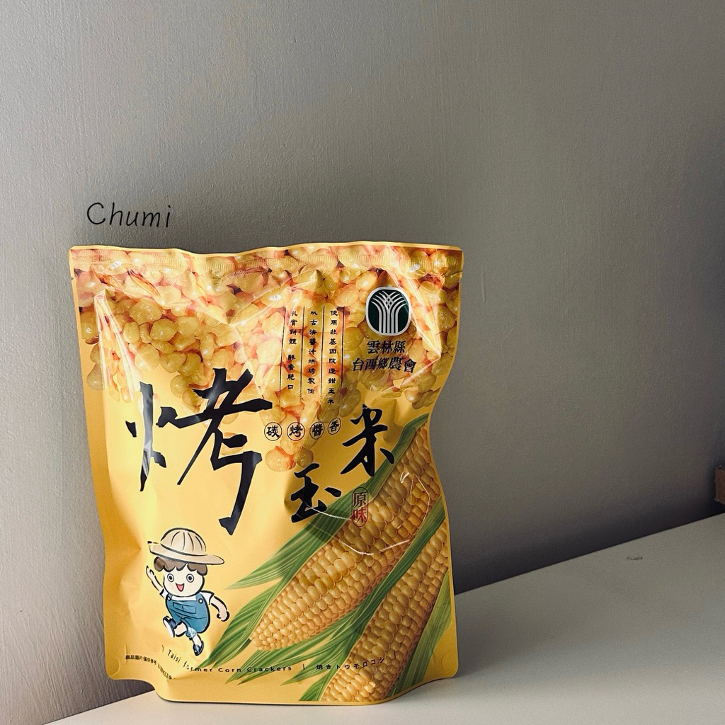 【台西鄉農會】原味/辣味碳烤醬香烤玉米