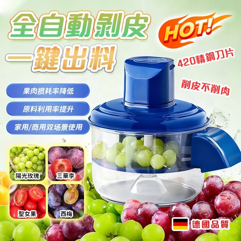 【日本TUGO全自動去皮機✨免運】電動削皮機 大蒜去皮機 削皮機 水果去皮器 剝蒜神器 果蔬去皮機 水果去皮機 自動去皮