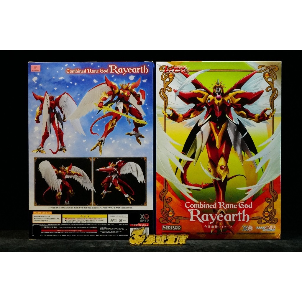 參號倉庫 現貨 輕微壓盒 GSC MODEROID 合體魔神雷阿斯 魔法騎士雷阿斯 組裝模型 1KD