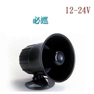 💥必巡💥12V/24V喇叭|車內 喇叭音響 工廠 居家喇叭