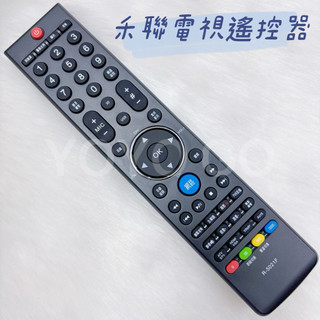 《原廠》 禾聯電視遙控器 R-5021F 紅外線遙控器 可替代R-5011F R-5012C R-5012D