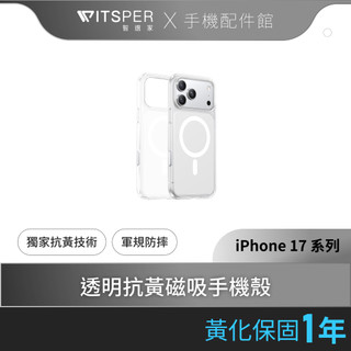 TORRAS Diamond-Mag Magnetic iPhone 17系列相機按鍵抗黃化防摔手機殼