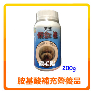 FOODEX富鼎 天然蝦紅素 200G 高含量