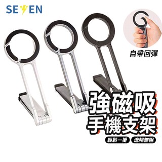 🔥全新登山扣設計🔥磁吸手機支架 登山扣設計 magsafe 磁吸手機架 磁吸三腳架 vlog自拍直播支架 懶人支架