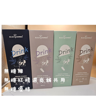 連假未休選新竹貨運或隔日到貨最快隔日到BLACK HAMMER 鈦芯涼保溫保冰吸管杯