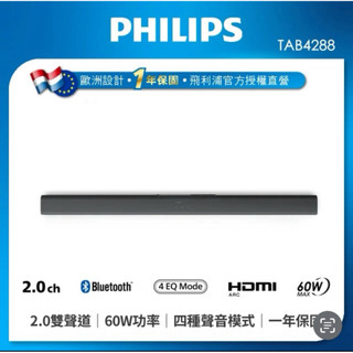 Philips 飛利浦 2.0 聲道藍牙聲霸(TAB4288)