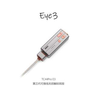 ddHiFI TC44PRO Eye3 E3解碼耳擴小尾巴 3.5+4.4