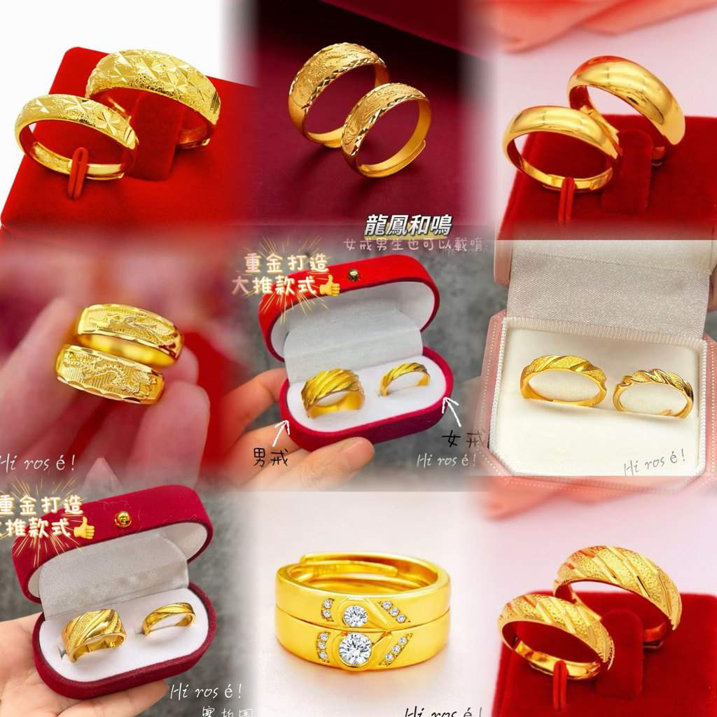 黃金對戒｜優惠推薦- 蝦皮購物- 2026年1月