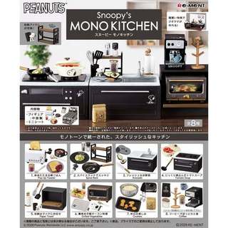 Re-ment Snoopy 史努比的MONO廚房 Snoopy's MONO KITCHEN【NeoGamer】