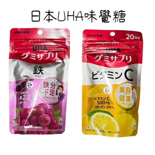 【🔥現貨】日本UHA 味覺糖 UHA軟糖 鐵/維他命C軟糖