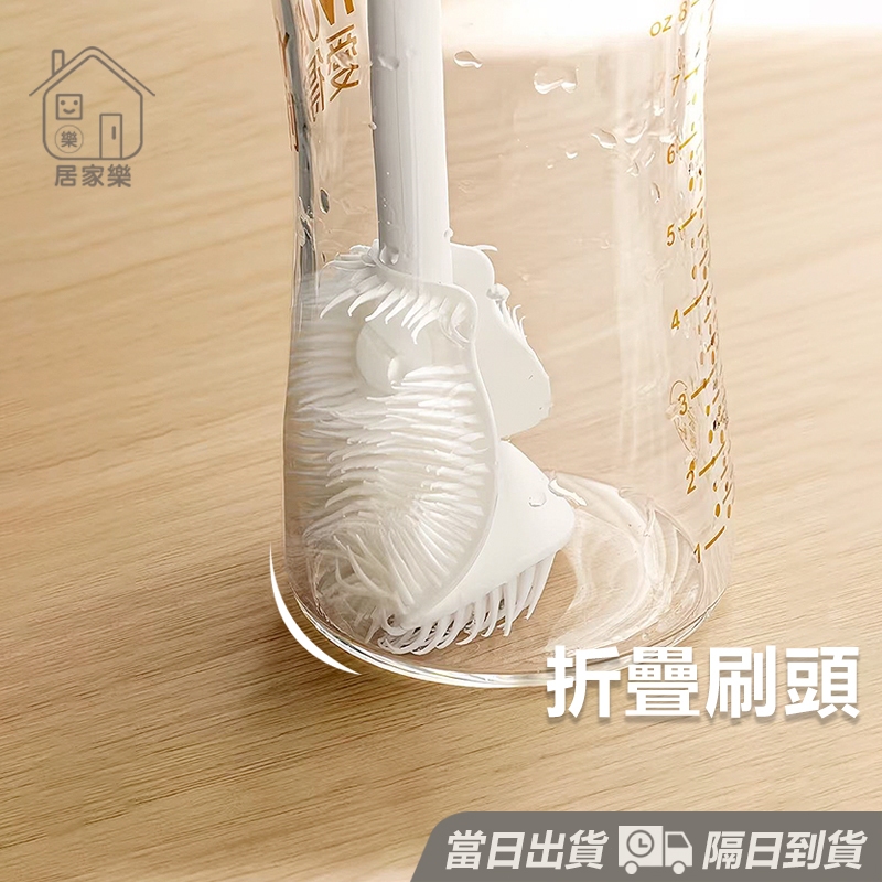 90°直角 折疊 清潔刷 杯子清潔刷 奶瓶清潔刷 刷子 多功能清潔刷 長柄杯刷 縫隙刷 清洗保溫杯刷 無死角 😊居家樂😊
