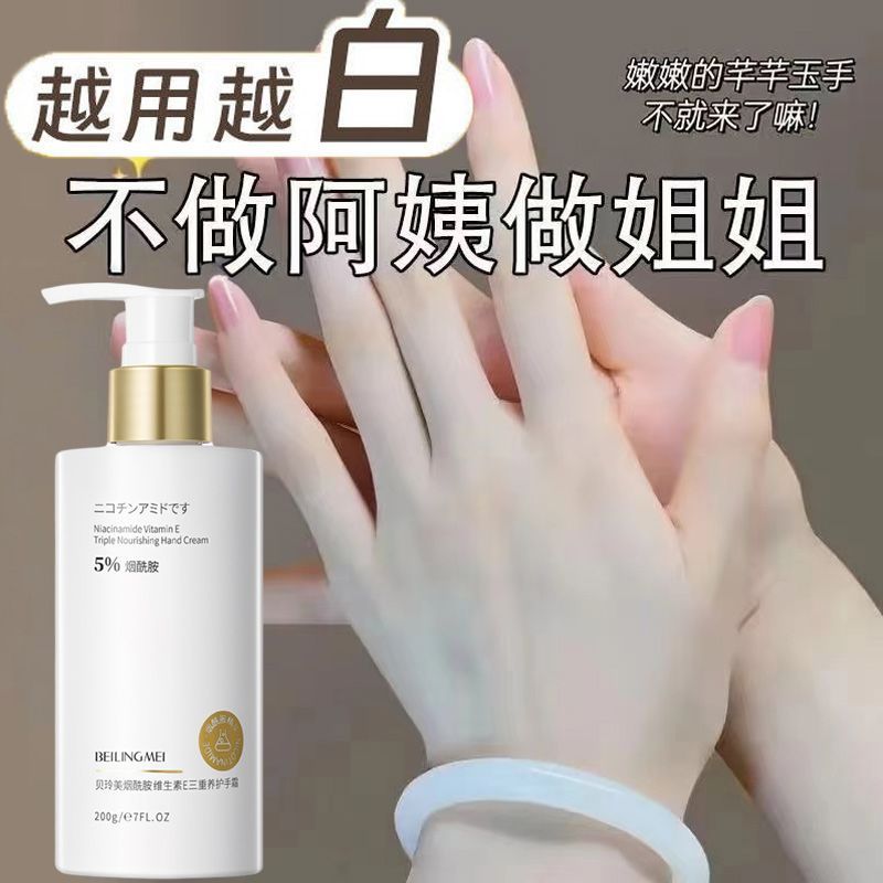 貝玲美煙醯胺維生素e三重養護手霜 改善手部粗糙乾燥乾裂 防手裂 不油膩 清爽好吸收 潤手霜 護手霜 手部保養 官方正品