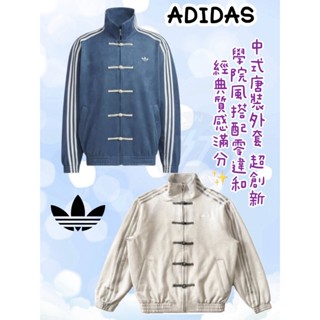 帝安諾-實體店 Adidas 愛迪達 唐裝 運動外套 CNY 中式 唐裝外套 中國風 外套 三線 立領 JZ9927
