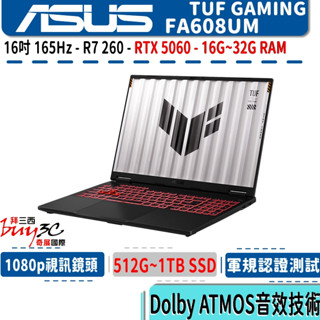 ASUS 華碩 TUF FA608 FA608UM 灰【16吋/Ryzen 7 260/RTX 5060/Buy3c】
