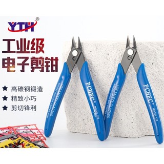【航模 diy】YTH 電子剪鉗 PCHFC-170 剪刀鉗剪線鉗