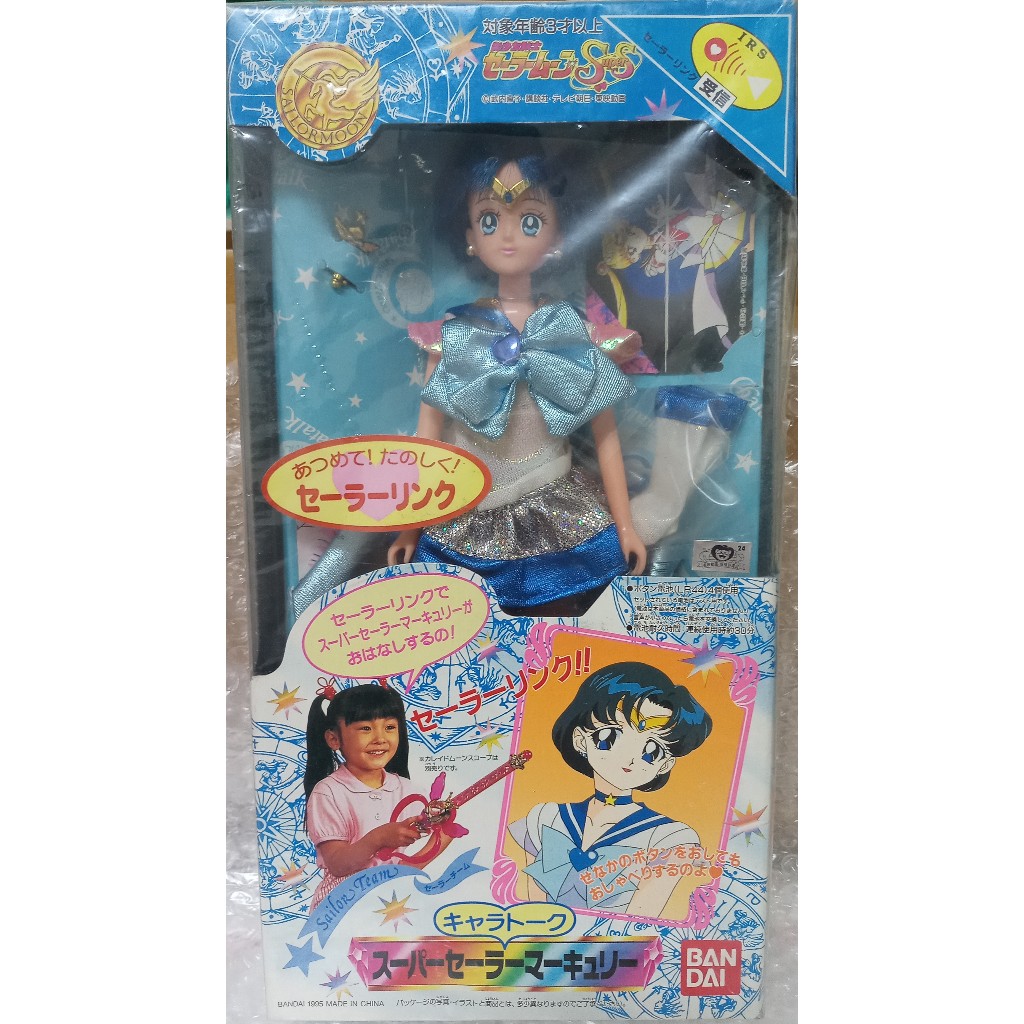 稀有年代物 美少女戰士 Supers Ss 超級水手水星 水野亞美 娃娃 人偶 公仔 芭比 BANDAI 萬代