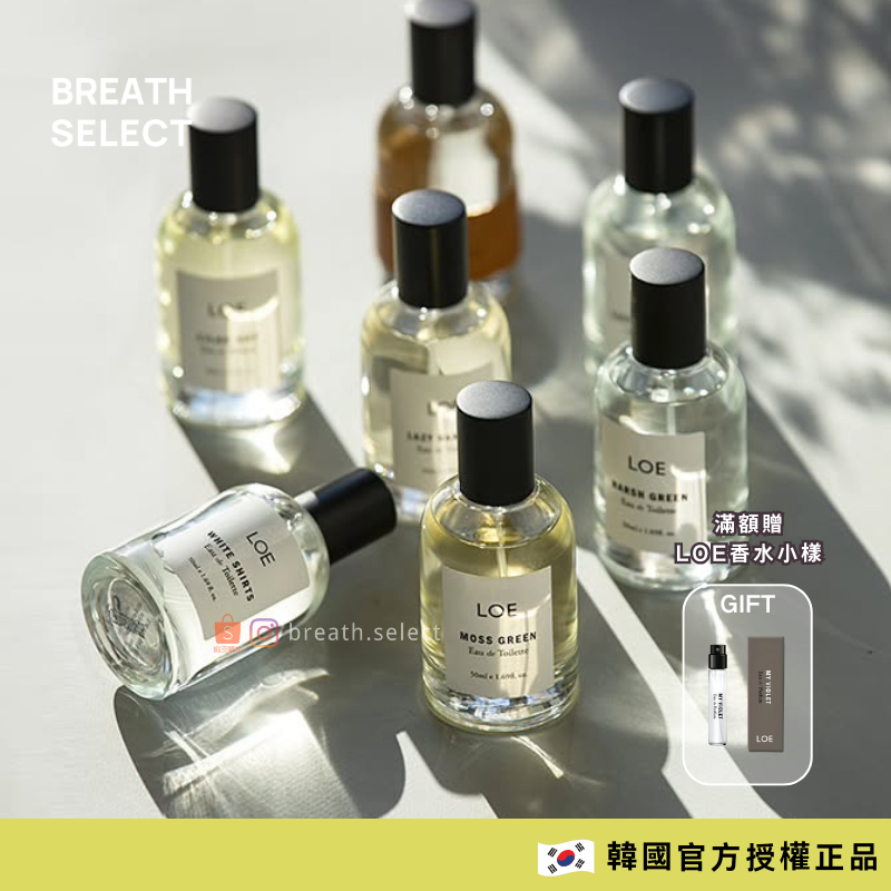 連線優惠🔥🇰🇷韓國LOE香水 BTS田征國同款 白襯衫香水 TXT崔然竣同款 🍑桃子香水 50ML