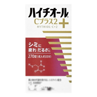 🇯🇵日本代購 現+預 沛體旺 HYTHIOL-C PLUS 270錠 白兔牌