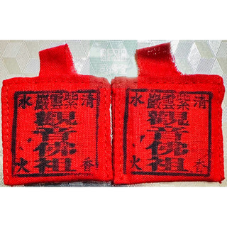 代客恭求🔥 台中 清水紫雲巖 觀音菩薩 觀音佛祖 觀音媽 平安符/護身符/香火/御守 台中清水紫雲巖 清水觀音廟 觀音亭
