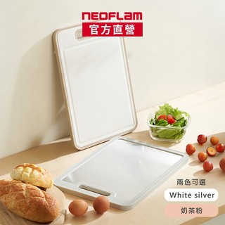 NEOFLAM不鏽鋼抗菌砧板(中)-White silver/奶茶粉兩色可選-台灣原廠公司貨
