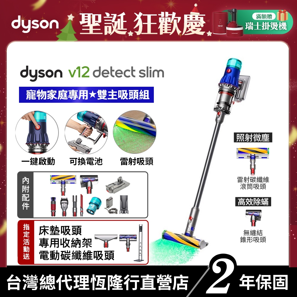 Dyson V12 SV46 Detect Slim Fluffy智慧輕量吸塵器/除蟎機 寵物家庭推薦【會員領券再折】