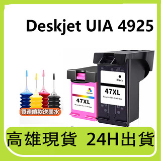 印彩 HP 47XL 可填充墨水匣 P 47 彩色 黑色墨水 HP Deskjet UIA 4925