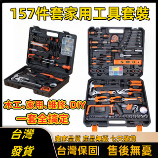 BLACK+DECKER 157件家用工具套裝 五金工具套裝 工具組 多功能電工工具套裝 車載工具包維修工具 DIY修車