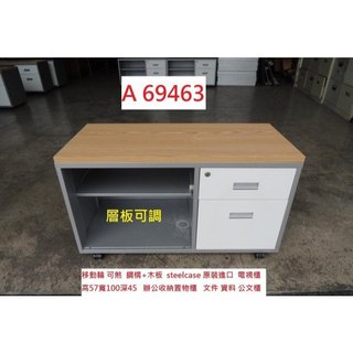 A69463 特價 steelcase原裝 辦公檔案櫃 公文櫃 ~ 檔案櫃 資料櫃 檔案櫃 辦公置物櫃 資料檔案櫃 工業