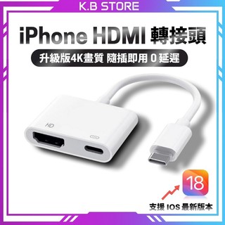 iPhone HDMI 轉接器 手機轉電視 即插即用