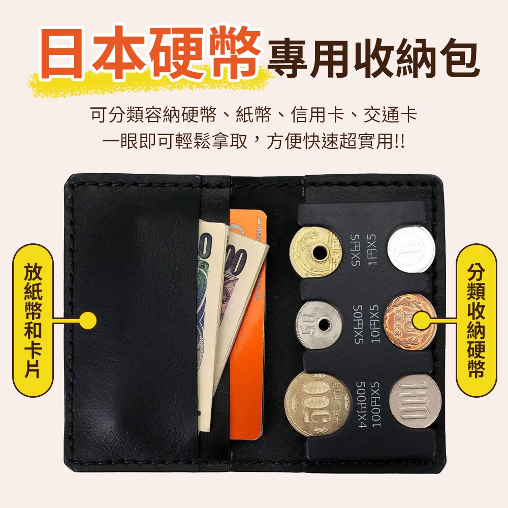 日幣二折錢包 日幣零錢包 日幣錢包 日圓收納包 零錢夾 小錢包 日本旅遊 日本硬幣收納包 卡片包 鈔票 日本皮夾
