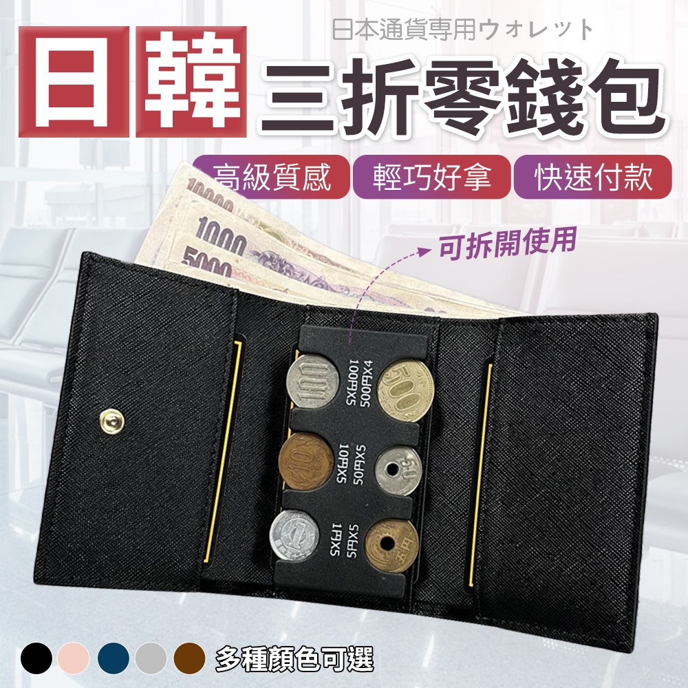 日幣零錢包｜優惠推薦- 蝦皮購物- 2026年1月