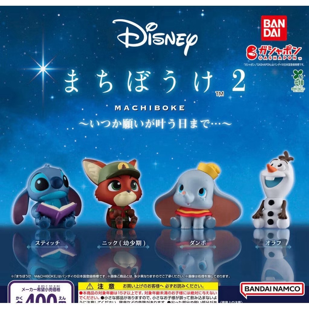 BANDAI 轉蛋 扭蛋 等待中迪士尼角色 P2 動物方城市 尼克 史迪奇 小飛象 冰雪奇緣 雪寶 全4種 整套販售