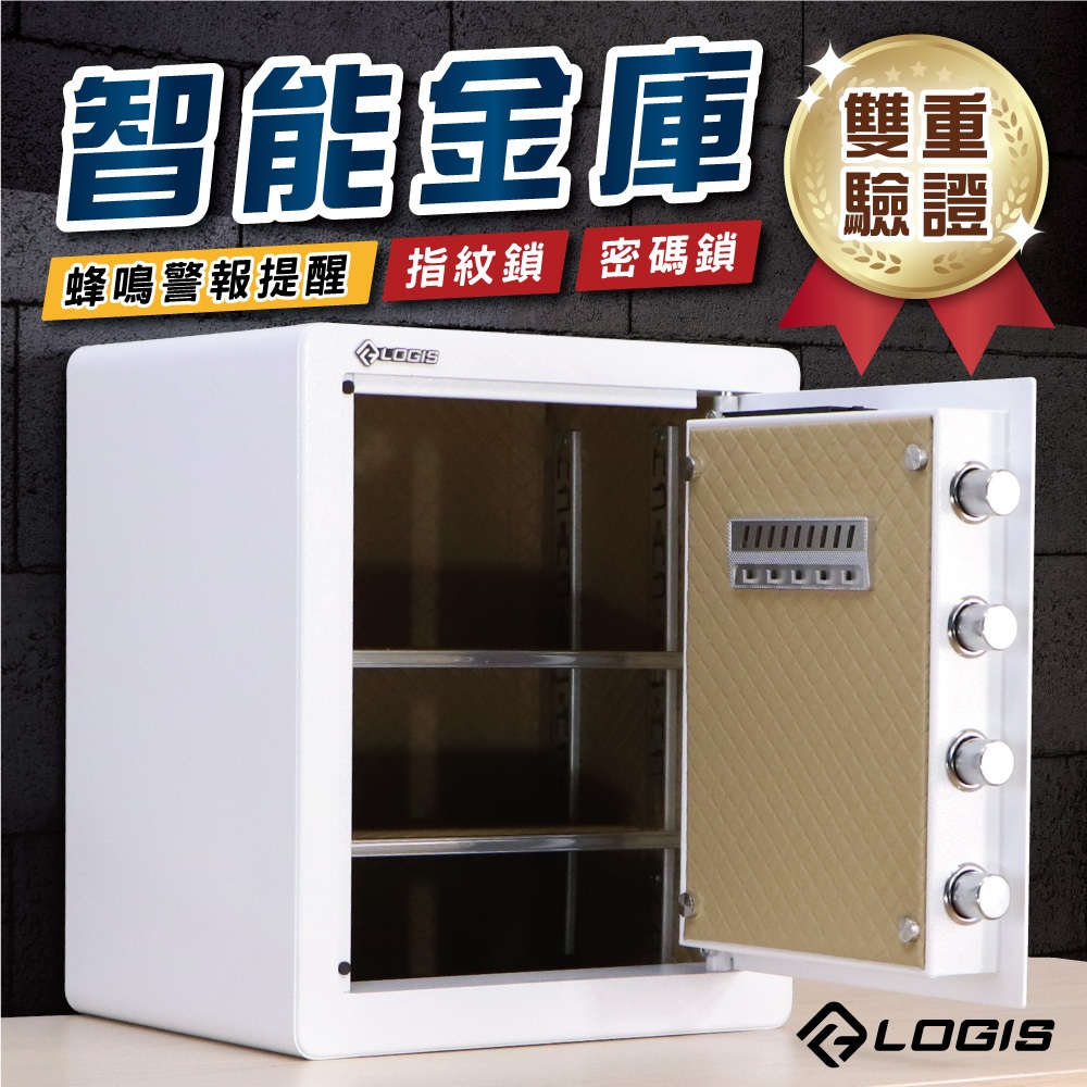 保險櫃 智能防盜保險櫃 指紋保險箱 密碼鑰匙保險箱 金庫 全鋼防盜箱  電子防盜箱 語音【BGD-60】