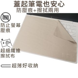 【Ezstick】HP OmniBook 7 Aero 13-bg 筆電螢幕鍵盤保護布｜超細纖維｜防塵 防刮 擦拭清潔