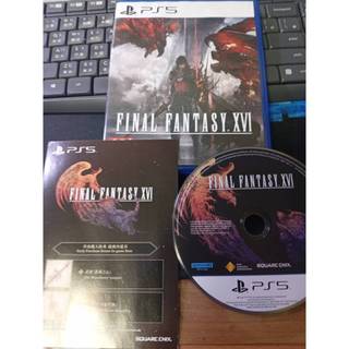 可玩可收藏 PS5 Final Fantasy XVI FF16 太空戰士16 中文版