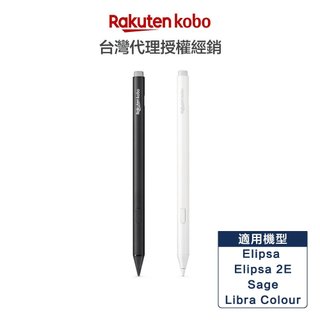 樂天 Kobo Stylus 2 觸控筆 黑/白 (適用閱讀器：Sage、Elipsa 2E、Libra Colour)