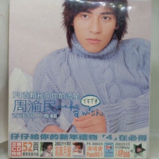 周渝民 仔仔 make a wish、記得我愛你 / 原版華語CD+DVD