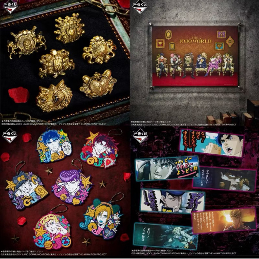 日版現貨 JOJO的奇妙冒險THE★JOJO WORLD一番賞 H賞 金屬徽章 I賞 海報 J賞 吊飾 K賞 毛巾 L賞