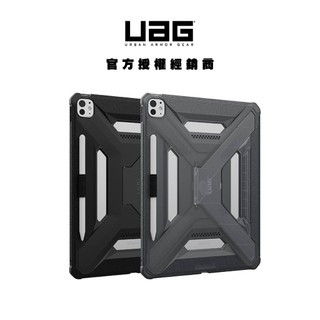 【UAG】iPad Pro 13/11吋(2024-2025)耐衝擊支架極簡保護殼 (平板殼 防摔殼 M4 M5)