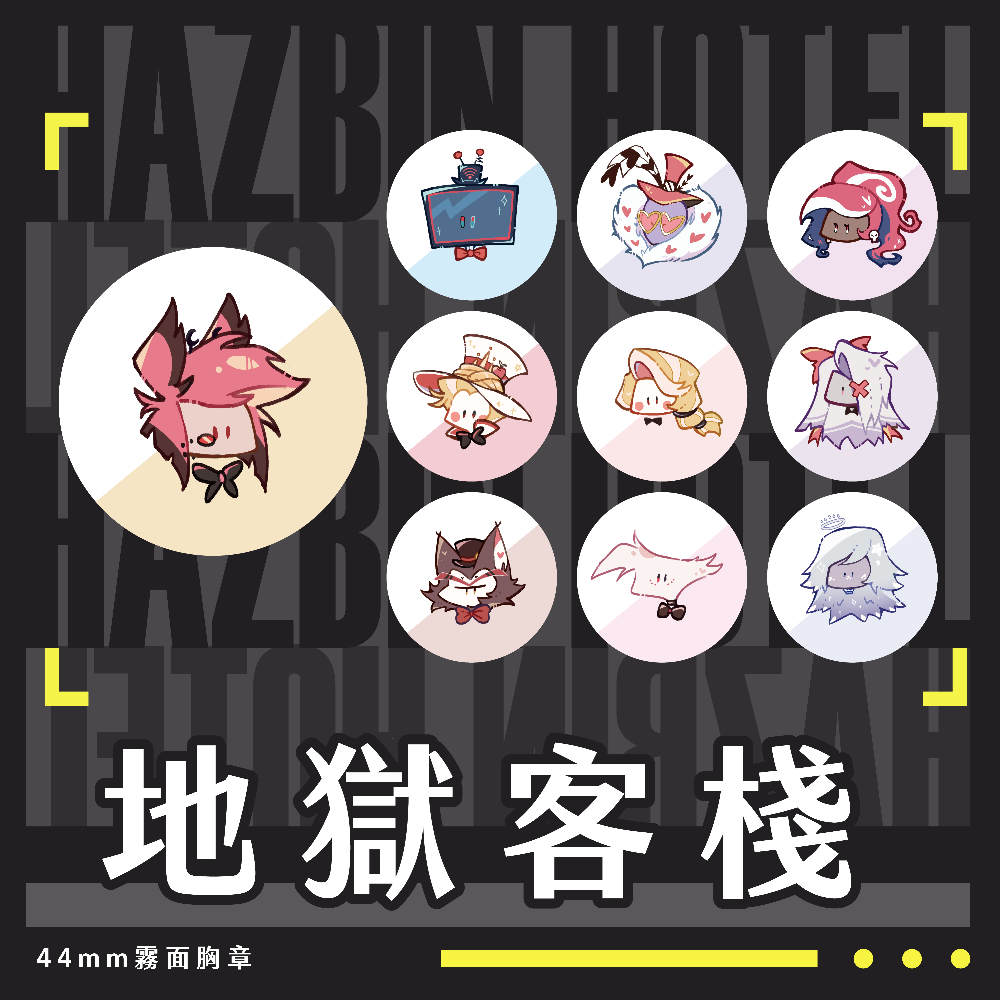 【地獄客棧 Hazbin Hotel】44mm胸章｜Radio Charlie Lucifer Emily｜收藏 周邊