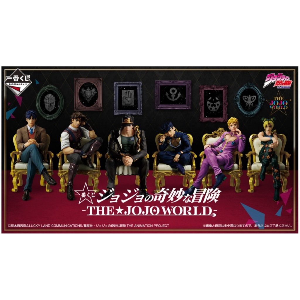 全新 日版 現貨 一番賞 JOJO的奇妙冒險 THE JOJO WORLD C賞 空條承太郎 E賞 喬魯諾・喬巴拿