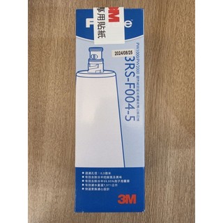 全新公司貨附原廠封條，含稅附蝦皮發票3M PW1000 2000系列RO第四道3RS-F004-5/3RSF004-5