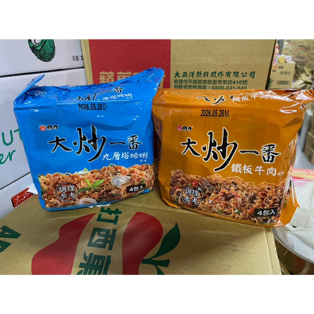 ~省錢一哥~維力 大炒一番 九層塔蛤蜊 鐵板牛肉 炒麵 乾麵 泡麵 即食麵 袋裝 一袋4包 85g*4