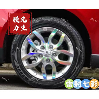 《膜力先生》三菱 Colt plus 15吋 A款鋁圈貼紙/輪框貼紙 /輪殼貼膜/鐳射七彩鋁圈貼膜/保護貼