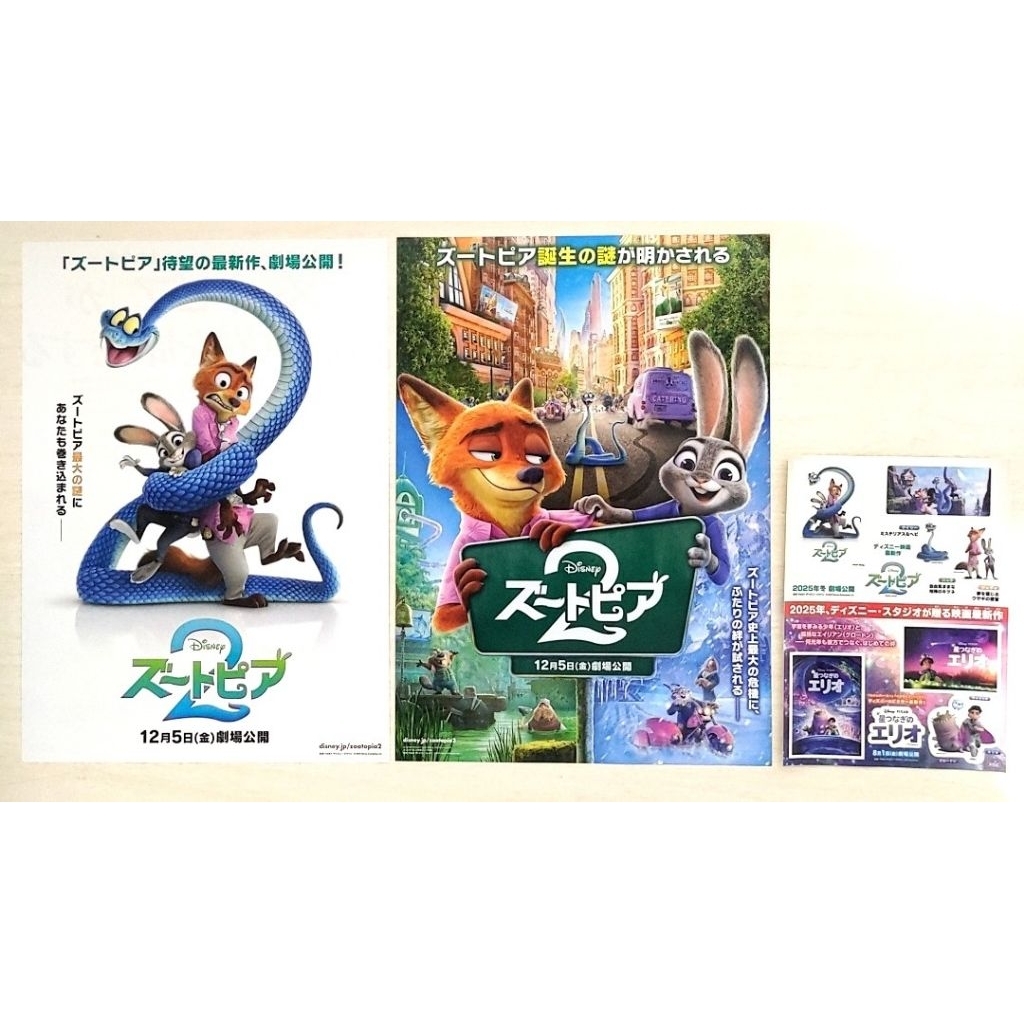 日版DM收藏💫動物方城市2💫尼克 茱蒂 貼紙 迪士尼 動畫 劇場版 電影 廣告單 宣傳單 傳單 小海報 動物方程式2