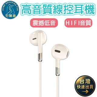 高音質入耳式線控耳機 B165 3.5mm 可調音 高畫質麥克風 清晰通話 遊戲 音樂 耳機