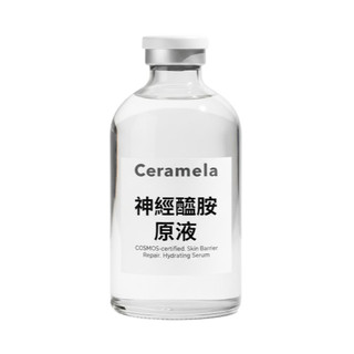 enya 恩亞 神經醯胺原液 10ml/瓶 Ceramela 神經醯胺 化妝品級 保濕 精華液需冷藏【小酥出貨】
