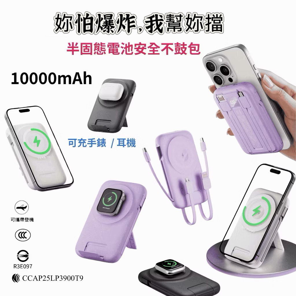 ONAIR 防爆 行動電源 15W 無線快充 磁吸 多合一 22W線充 支援 iPhone 耳機 手錶 有 WH CCC