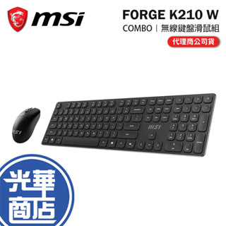 MSI 微星 FORGE K210 WIRELESS COMBO 無線鍵盤滑鼠組 鍵盤滑鼠組 鍵鼠組 無線鍵盤 光華商場